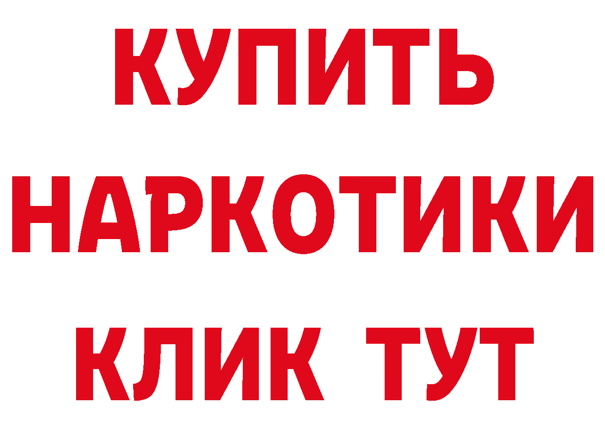 Бутират бутандиол как войти площадка blacksprut Опочка