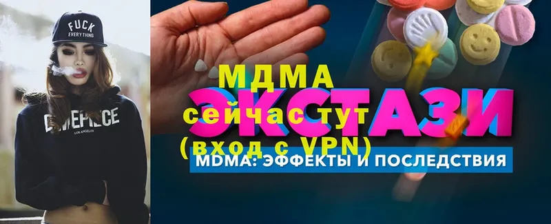 цены   Опочка  МДМА молли 